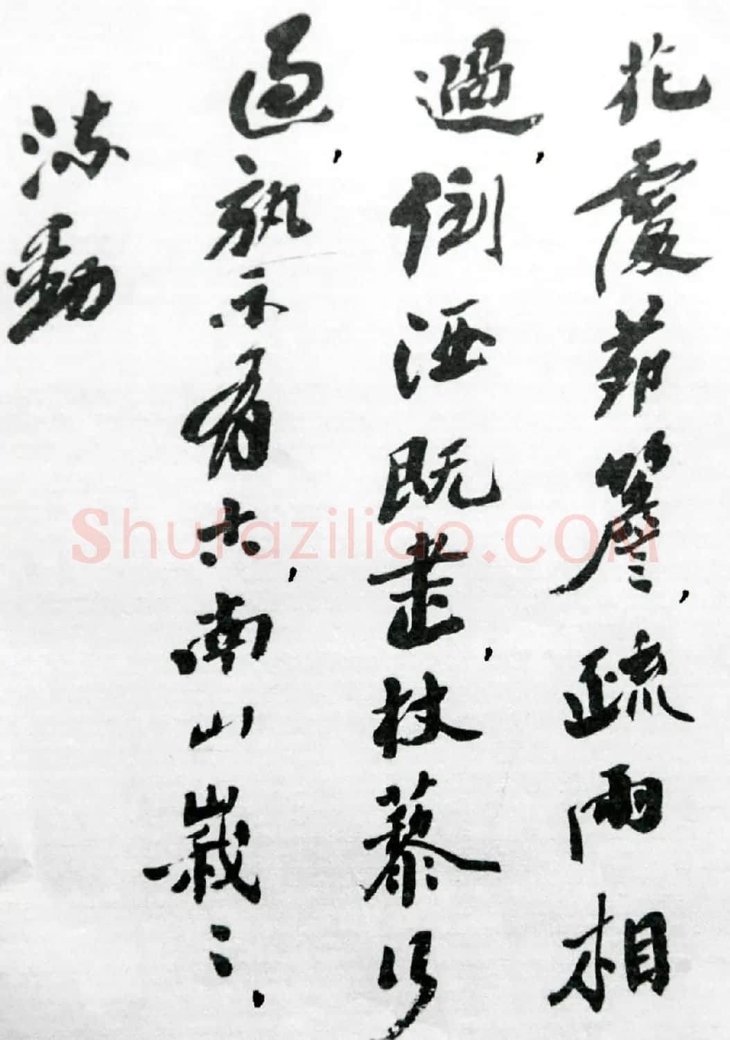 沙孟海86岁书法《司空表圣诗品二十四则》 | 软笔行书字帖