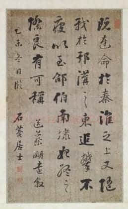刘墉行书送蔡明远叙轴 | 故宫书法类藏品
