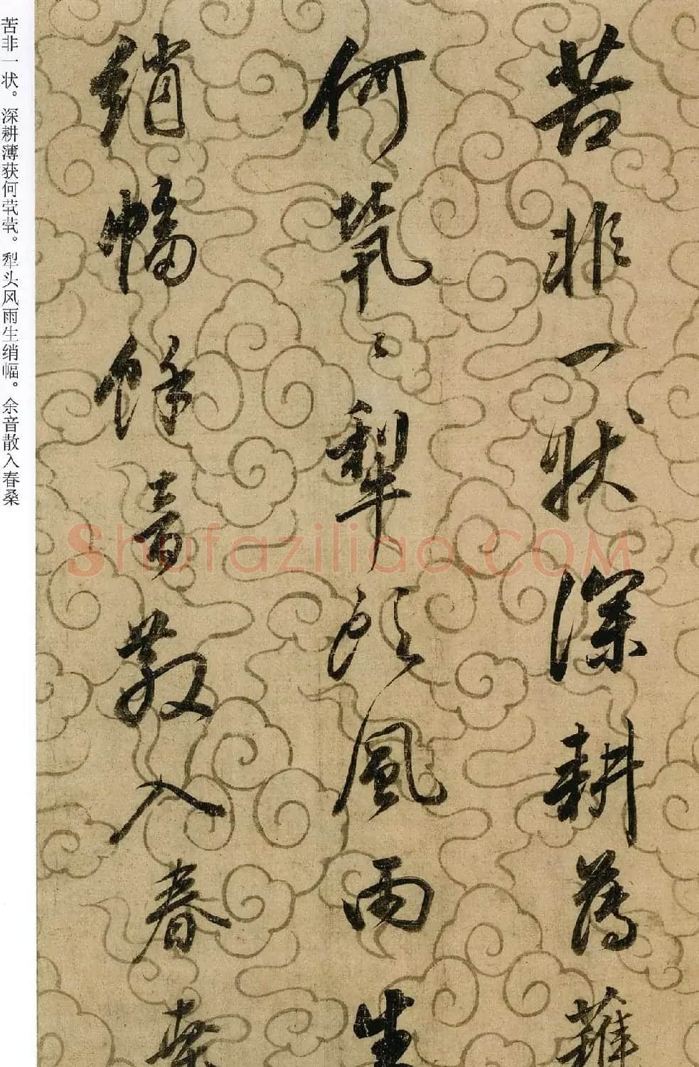 董其昌67岁书法佳作《邠风图诗卷》 | 书法名家作品欣赏