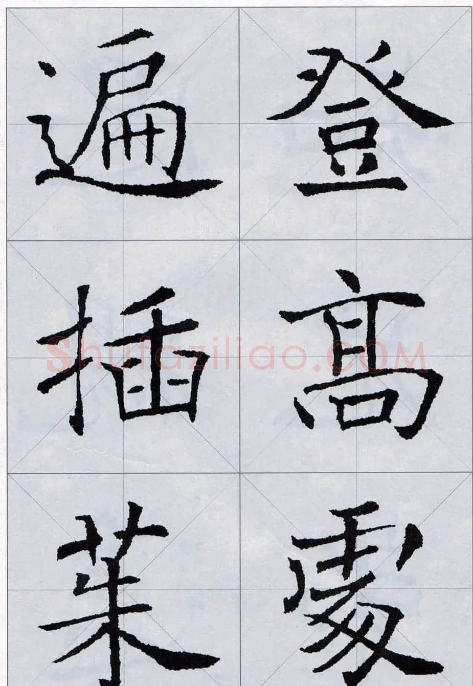 褚遂良书法字帖欣赏《楷书唐诗十五首》 | 软笔楷书字帖