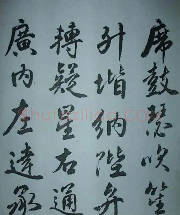 天津著名書法家哈珮行書千字文 | 毛笔行书字帖