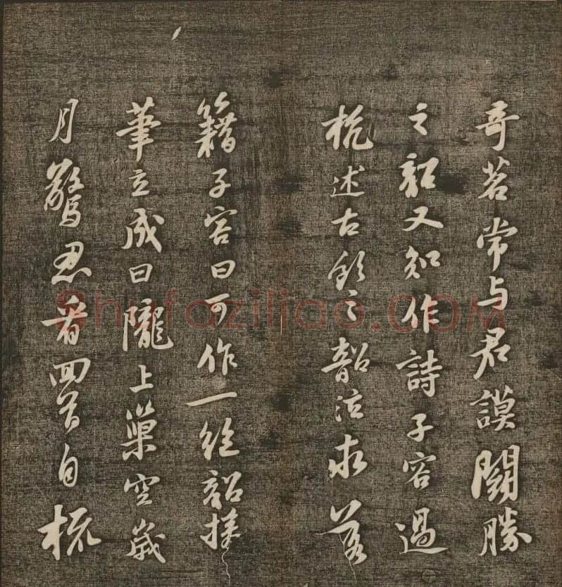 刘雨若摹刻《快雪堂法书》第四册 | 书法碑帖
