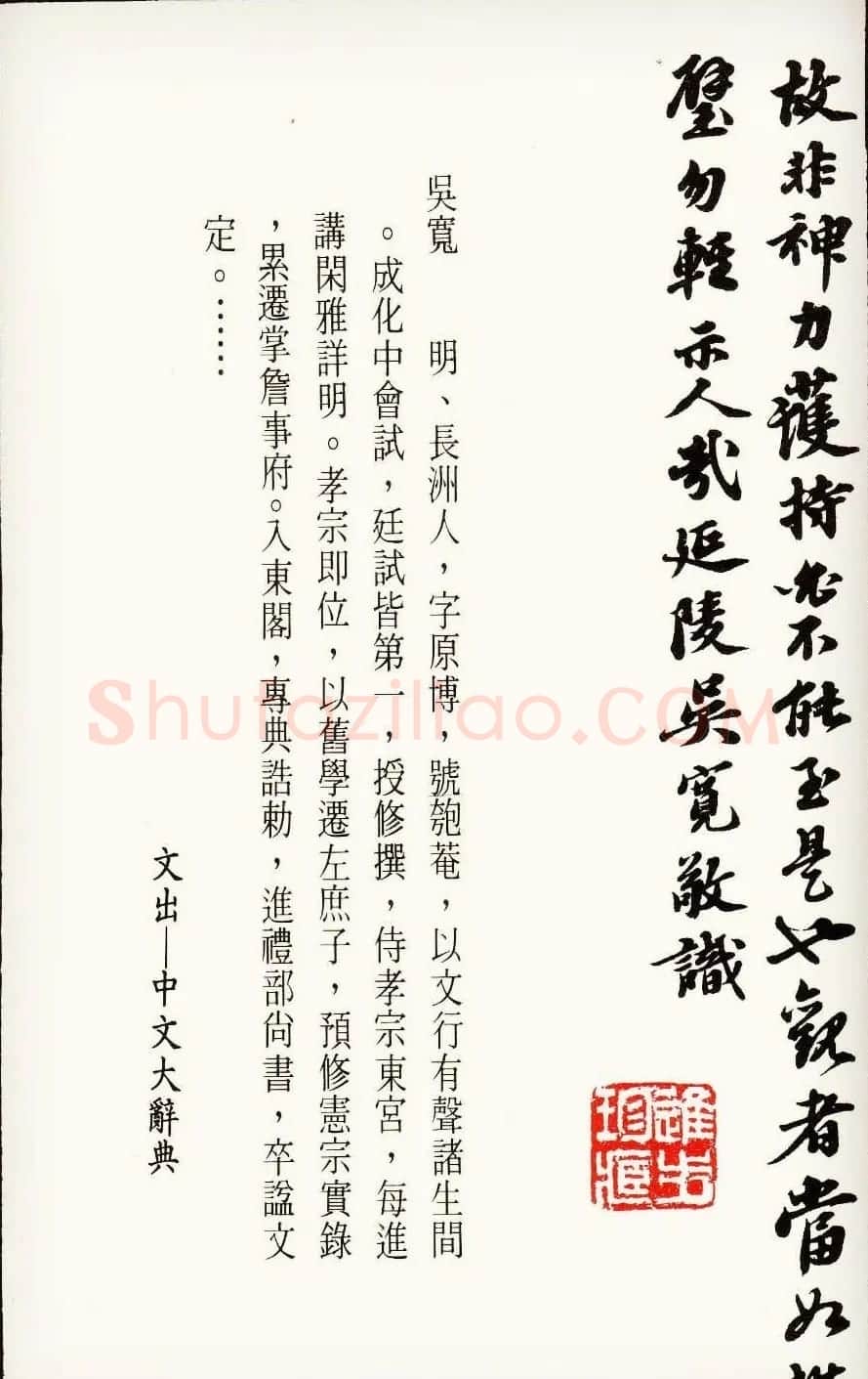 苏轼行楷书法欣赏《金刚经》全本 | 毛笔书法作品