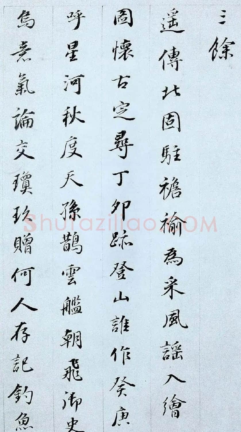 董其昌行楷书法欣赏小字诗札 | 名家书法作品精选