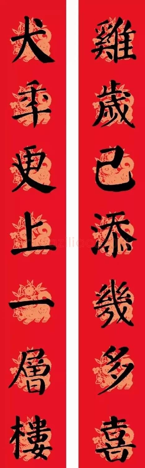 2018年颜楷春联：勤礼碑集字版 | 书法名家作品鉴赏