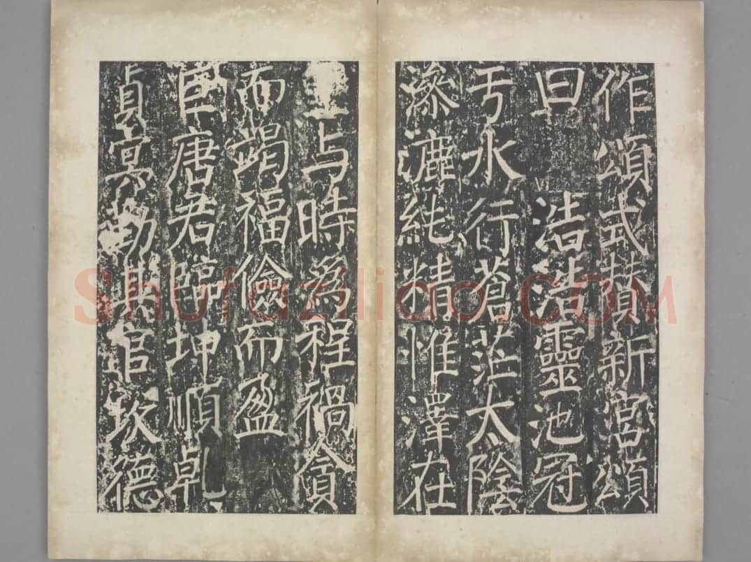 盐池灵庆公颂 | 故宫铭刻类藏品