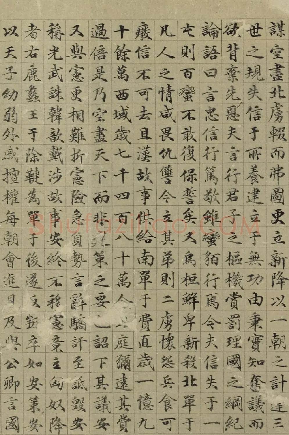 明代王达楷书《袁安列传》 | 名家书法作品赏析