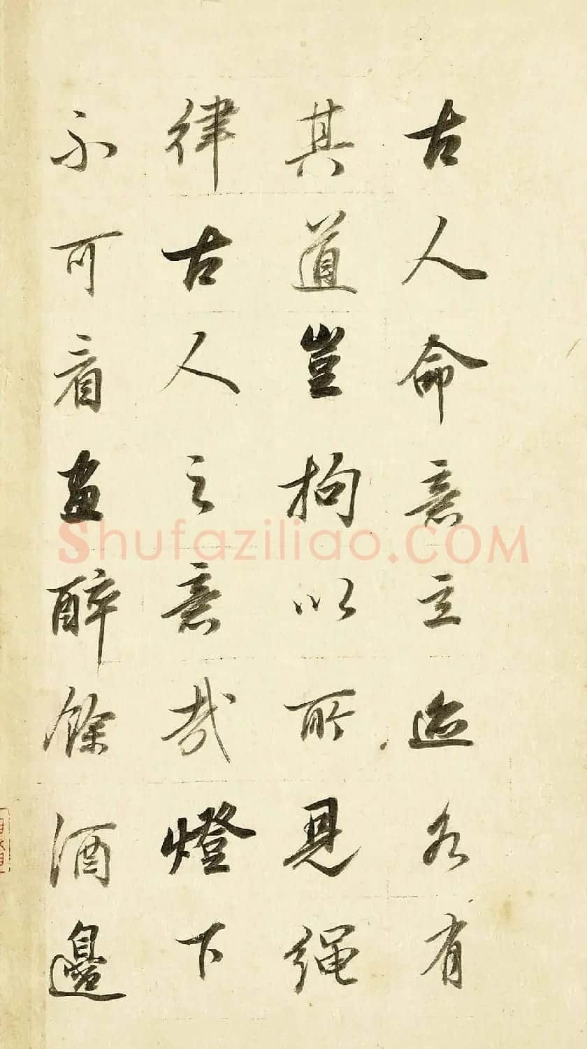 董其昌62岁行书《论画册》 | 书法名家作品欣赏