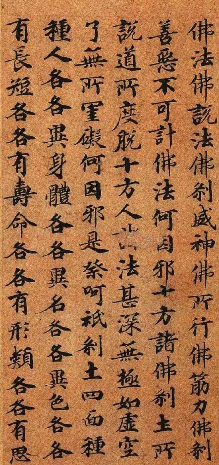 灵山寺藏唐人楷书写兜沙经 | 书法碑帖