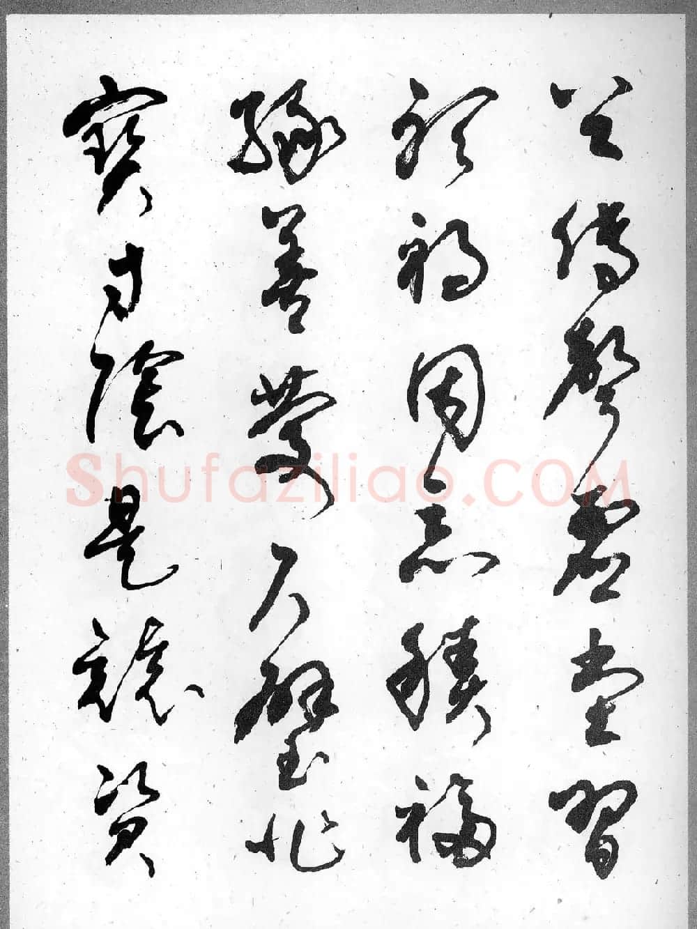 草书字帖欣赏《柳倩草书千字文》 | 软笔草书字帖