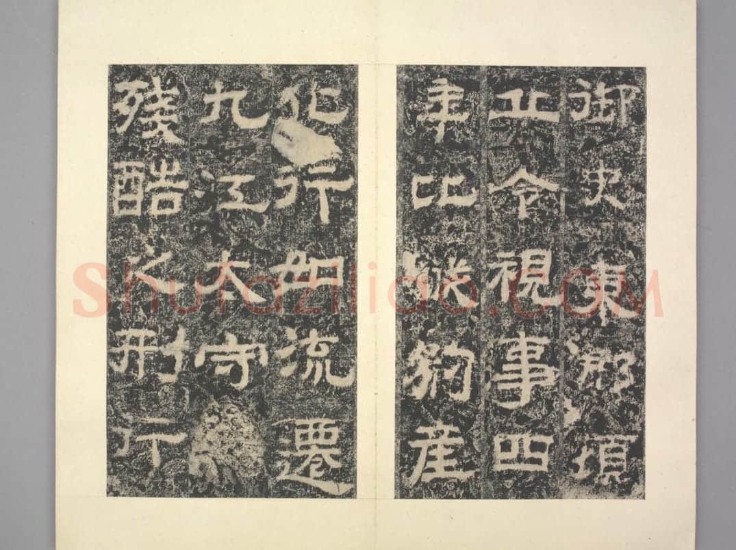 鲁峻碑 | 故宫铭刻类藏品