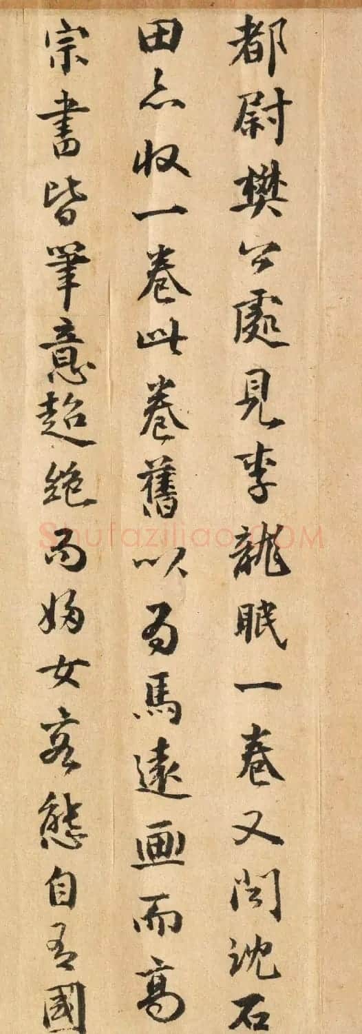 明朝兵部尚书陆完行书《题马远诗经豳风图》 | 书法作品鉴赏