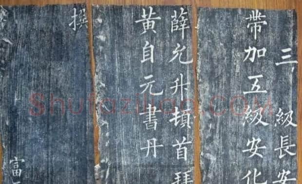 黄自元楷书《焦君神道碑》端庄秀蕴 | 书法碑帖