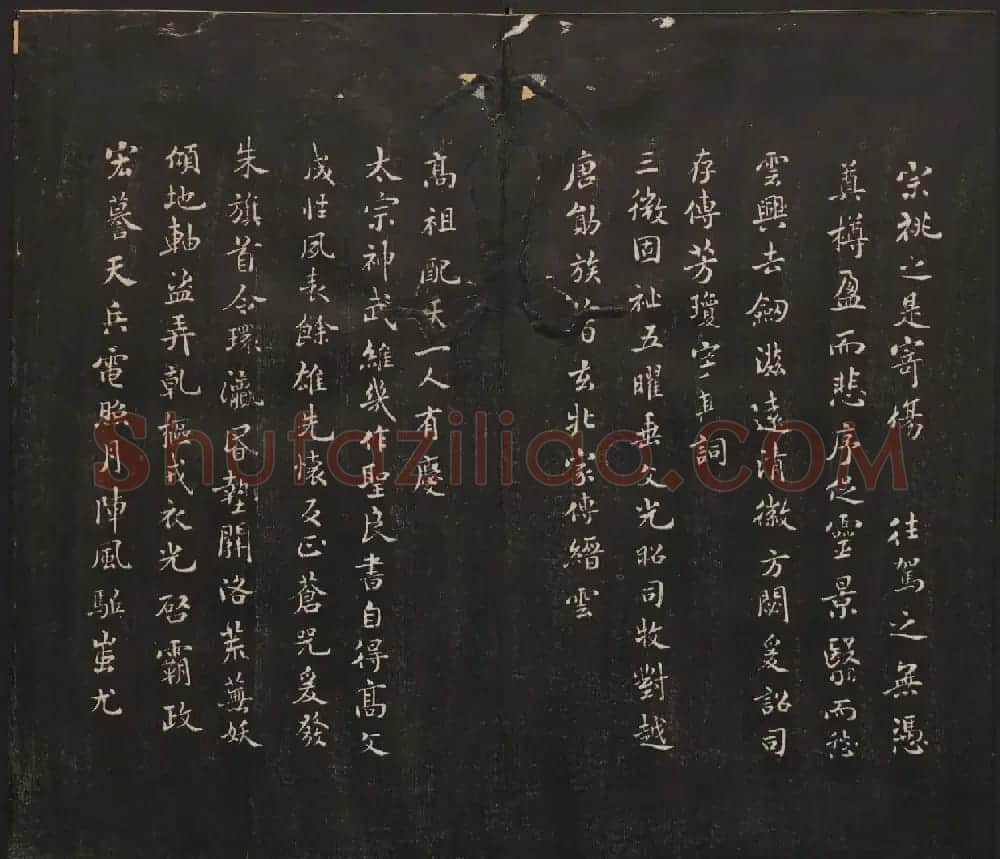 杨守敬集邻苏园法帖欣赏第七八卷合辑 | 书法碑帖