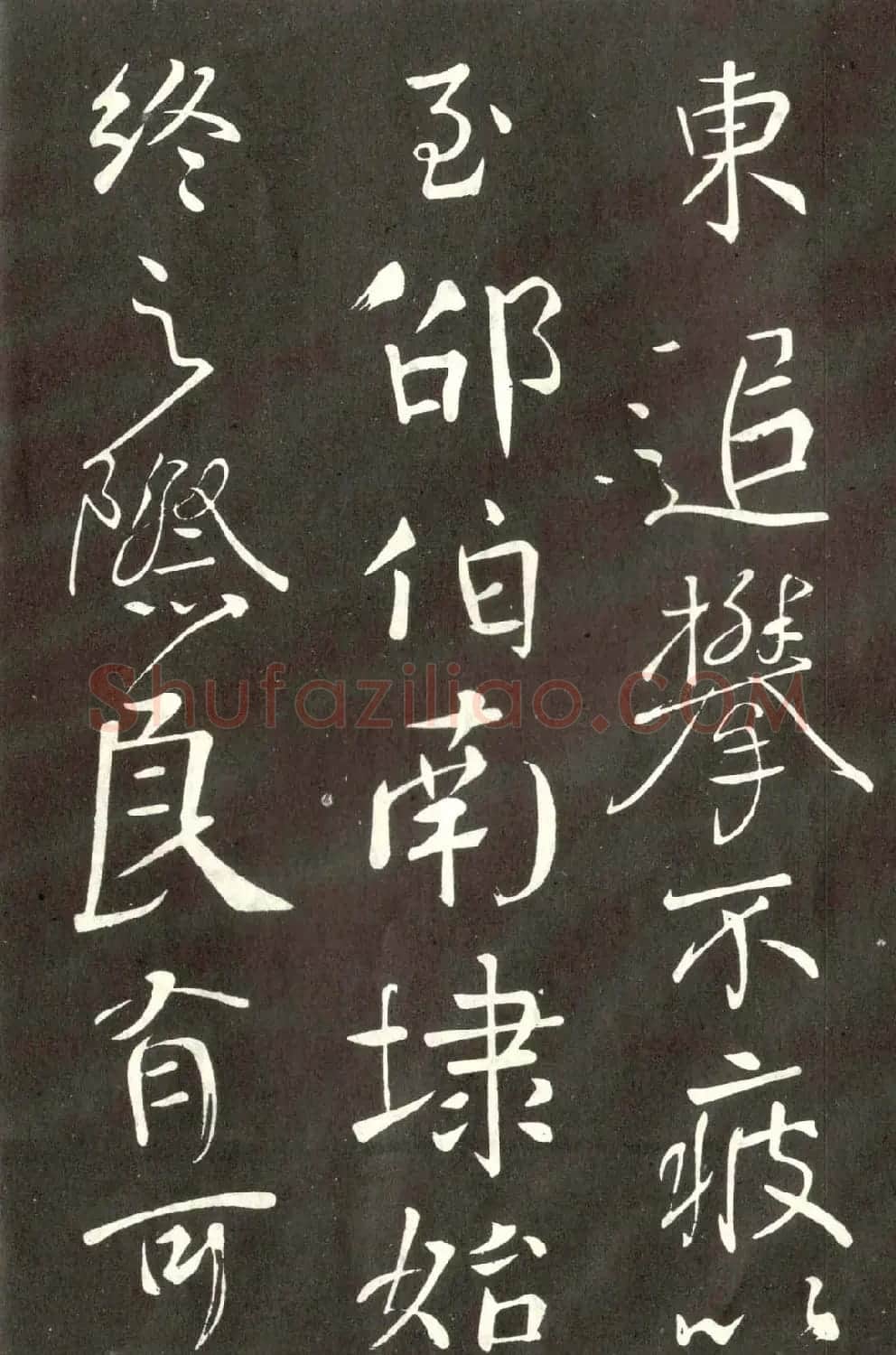 颜真卿行书信札《蔡明远帖》 | 书法名家作品鉴赏