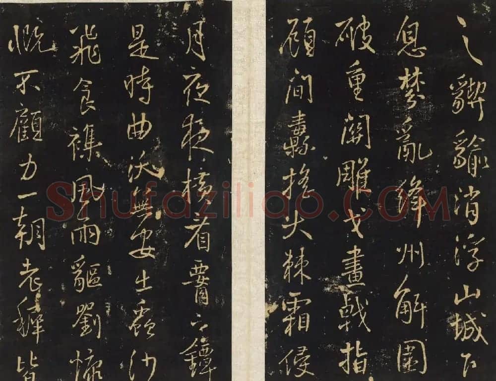 王铎法帖欣赏《拟山园帖》第一、二卷大图 | 书法碑帖