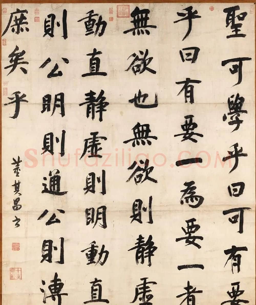明代董其昌楷书赏析《周子通书》 | 名家书法作品精选