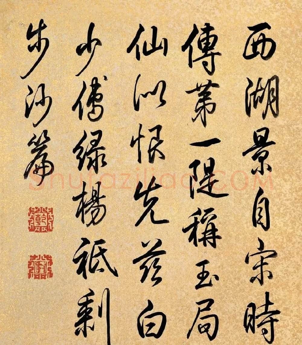乾隆御笔书法《叶肖严西湖十景》 | 传世书法作品赏析