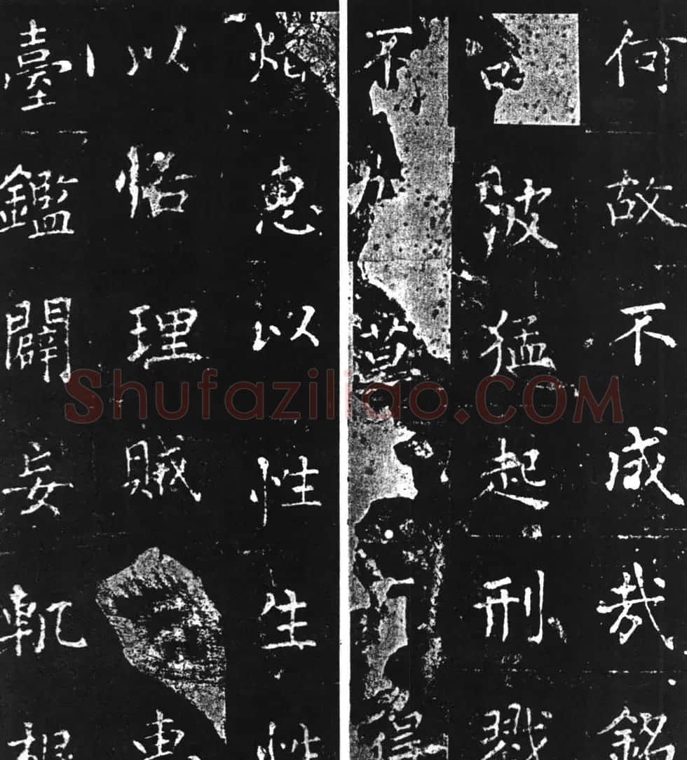 柳公权楷书刻本《复东林寺碑》 | 书法名家作品欣赏