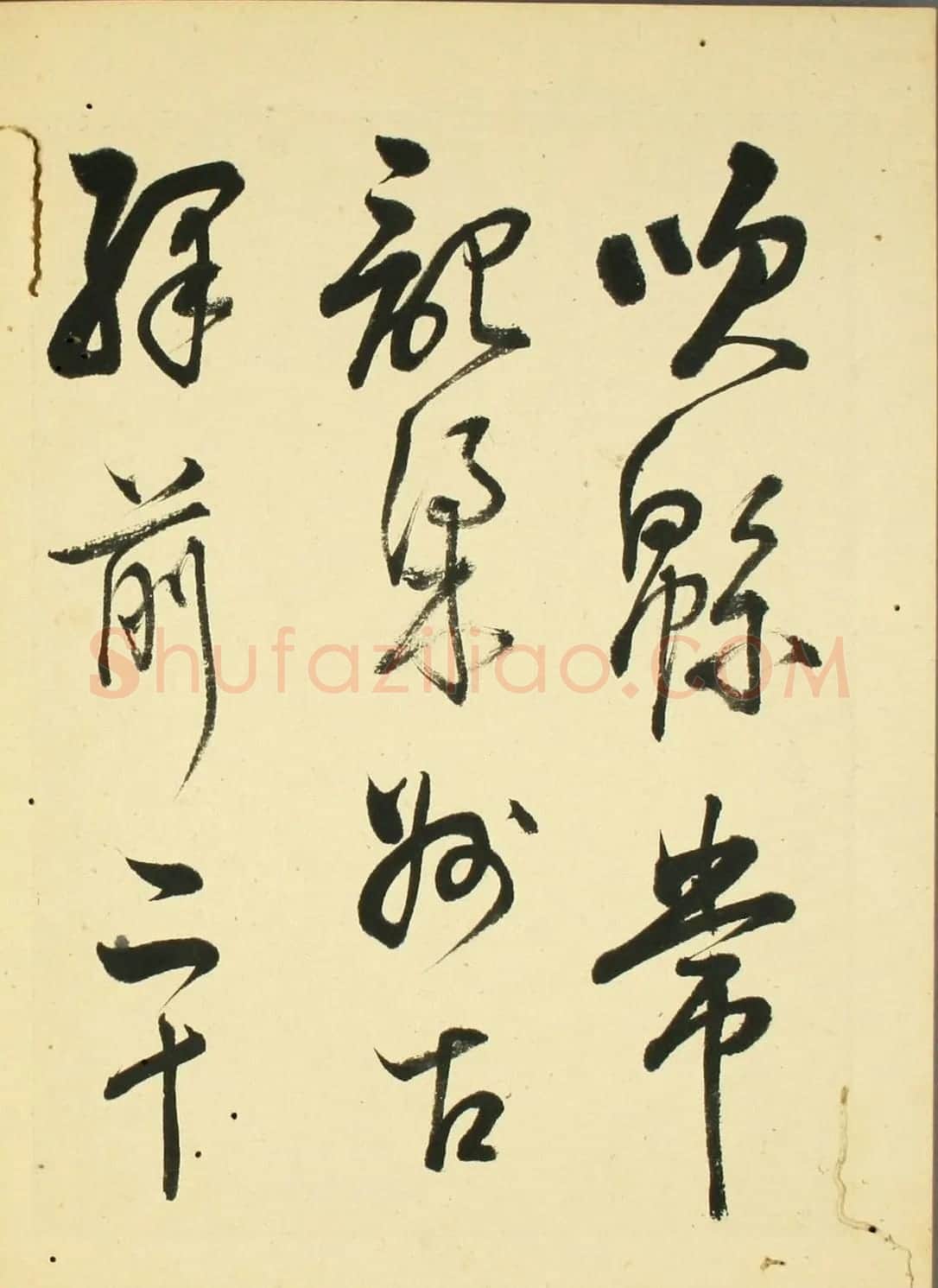 日本石斋珪行草书临《王阳明先生书》 | 名家书法作品精选