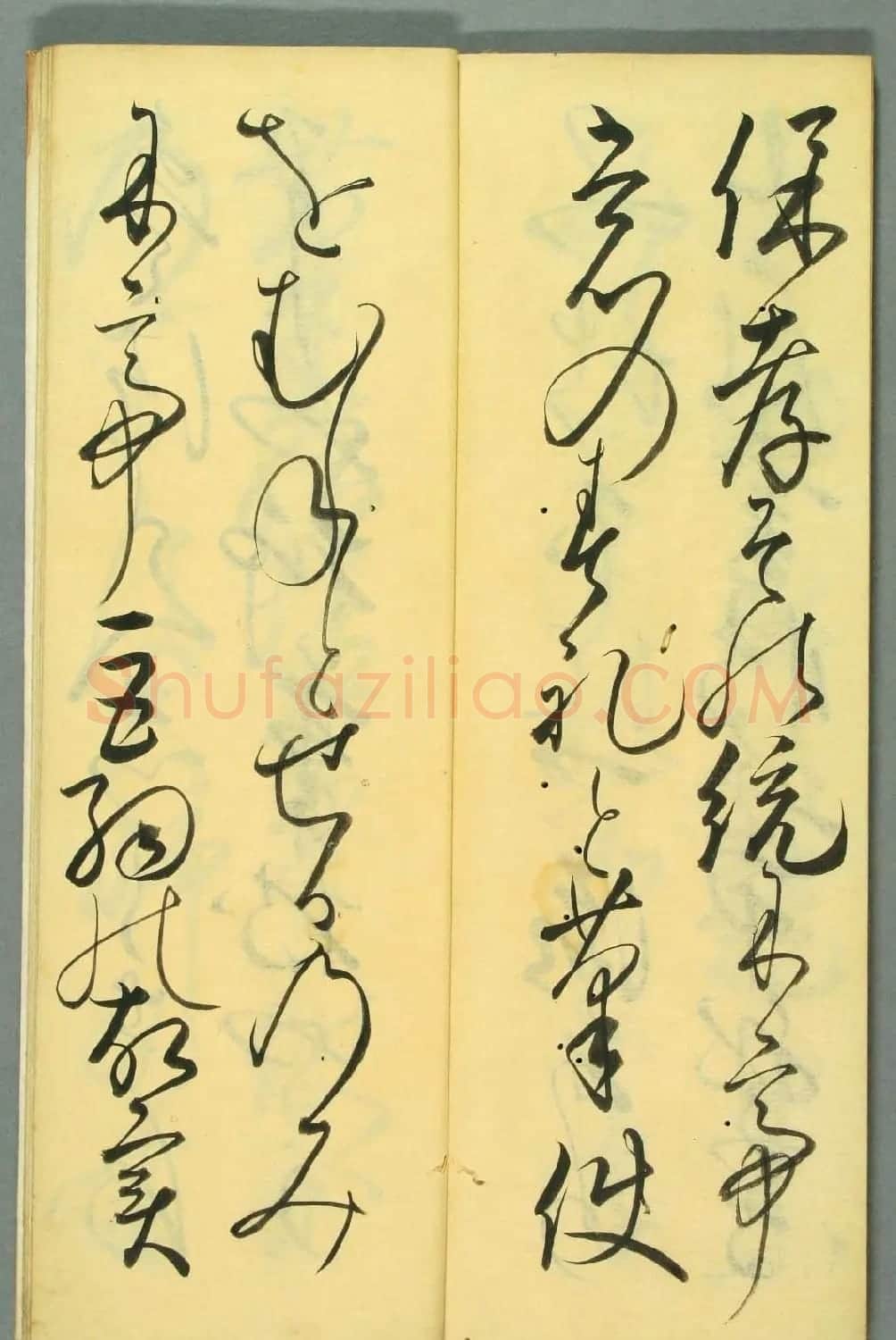 日本书法作品集行草书入木道 | 名家书法作品精选