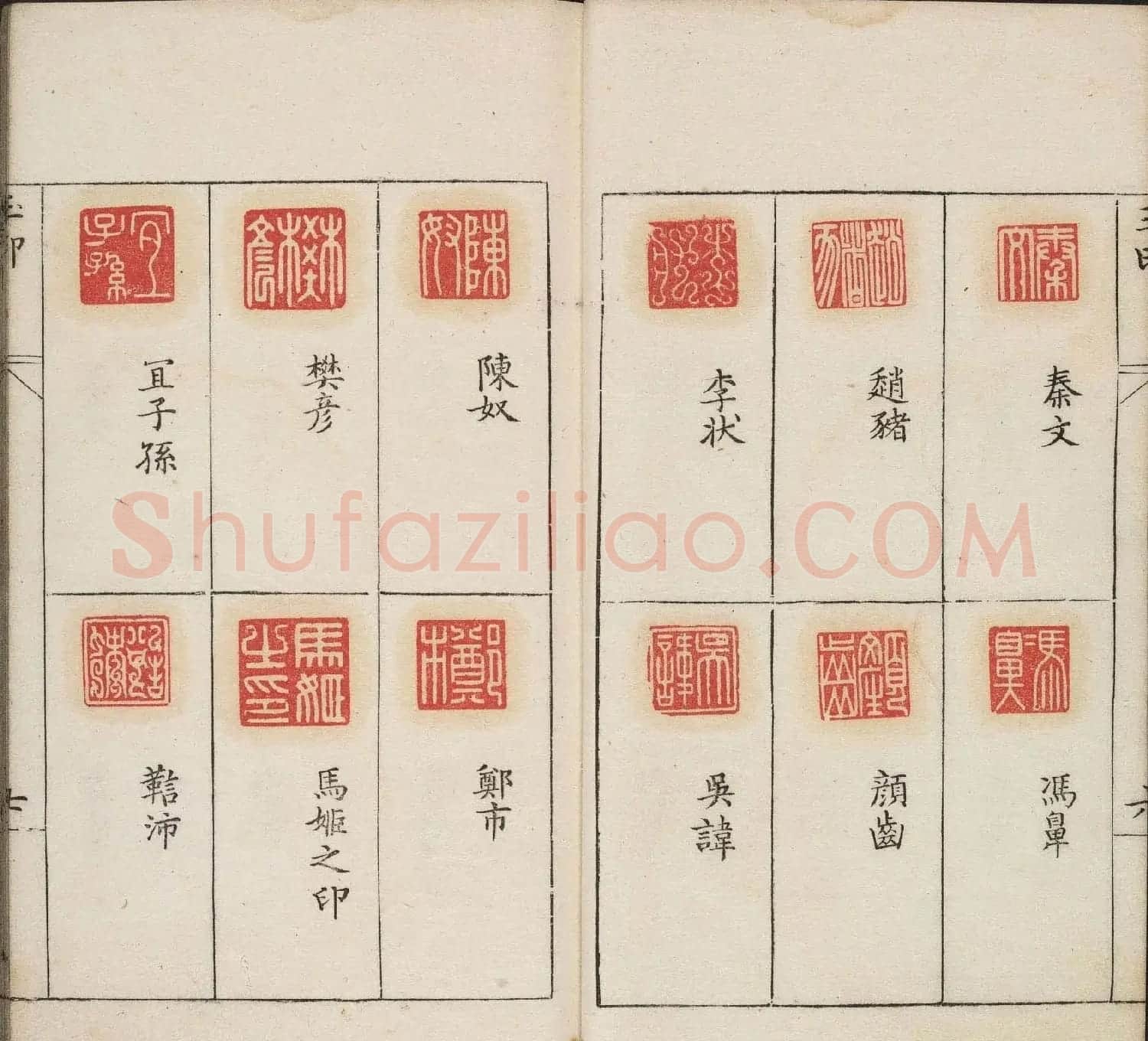 明代篆刻作品欣赏《古今印则》四卷合辑 | 毛笔书法作品