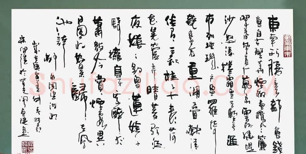 著名书画家宋开强草书书法作品欣赏 | 书法作品赏析