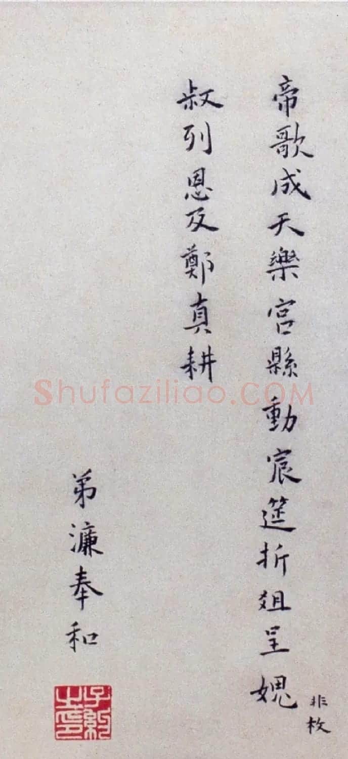 明代