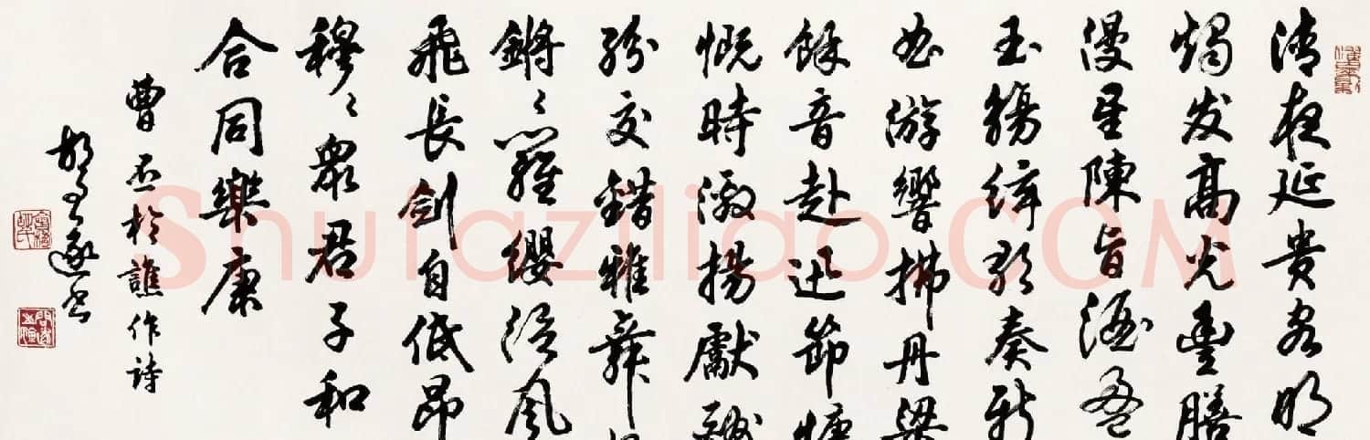 胡问遂书法作品欣赏 | 软笔书法作品