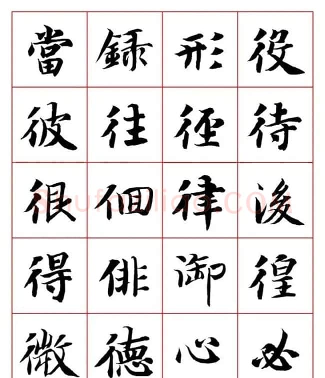 永禅师智永行楷书法字帖欣赏 | 软笔楷书字帖