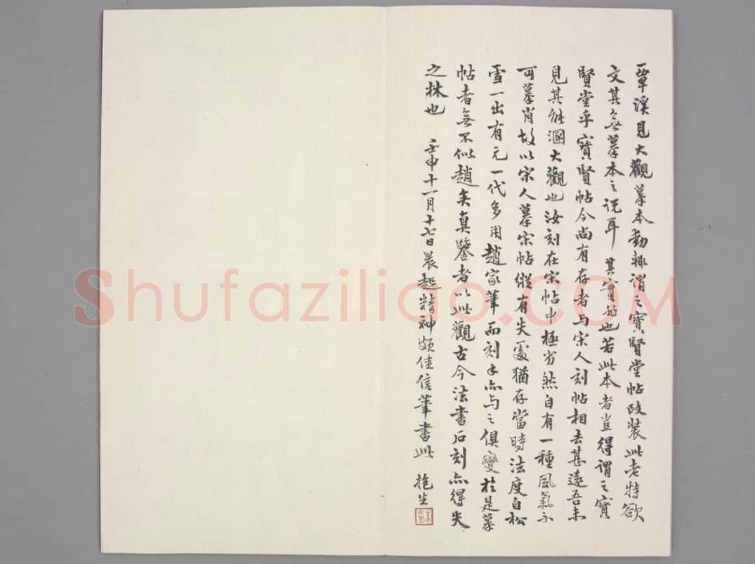 太清楼帖 | 故宫铭刻类藏品
