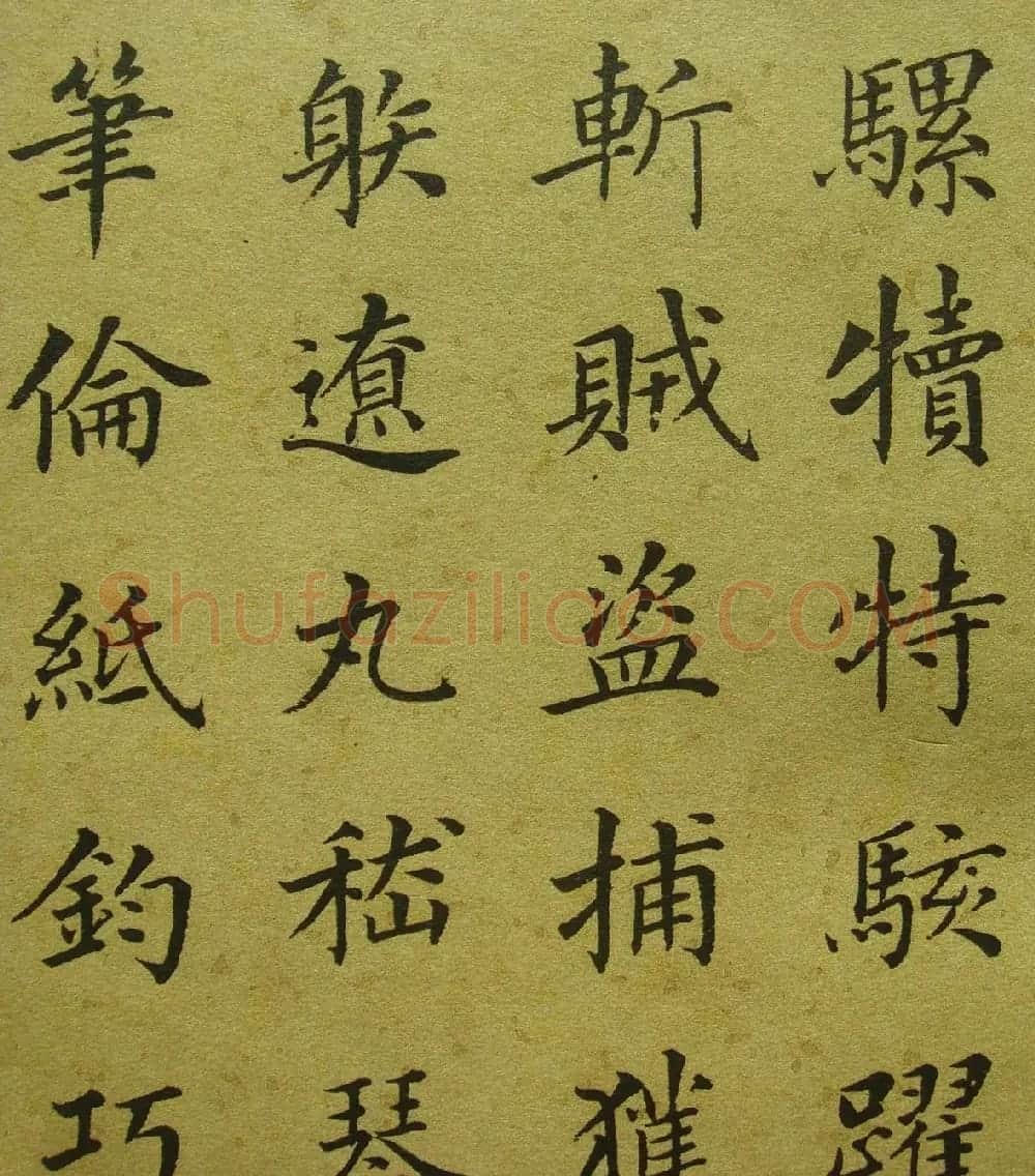 清代梁同书楷书《千字文》3种 | 书法名家作品鉴赏