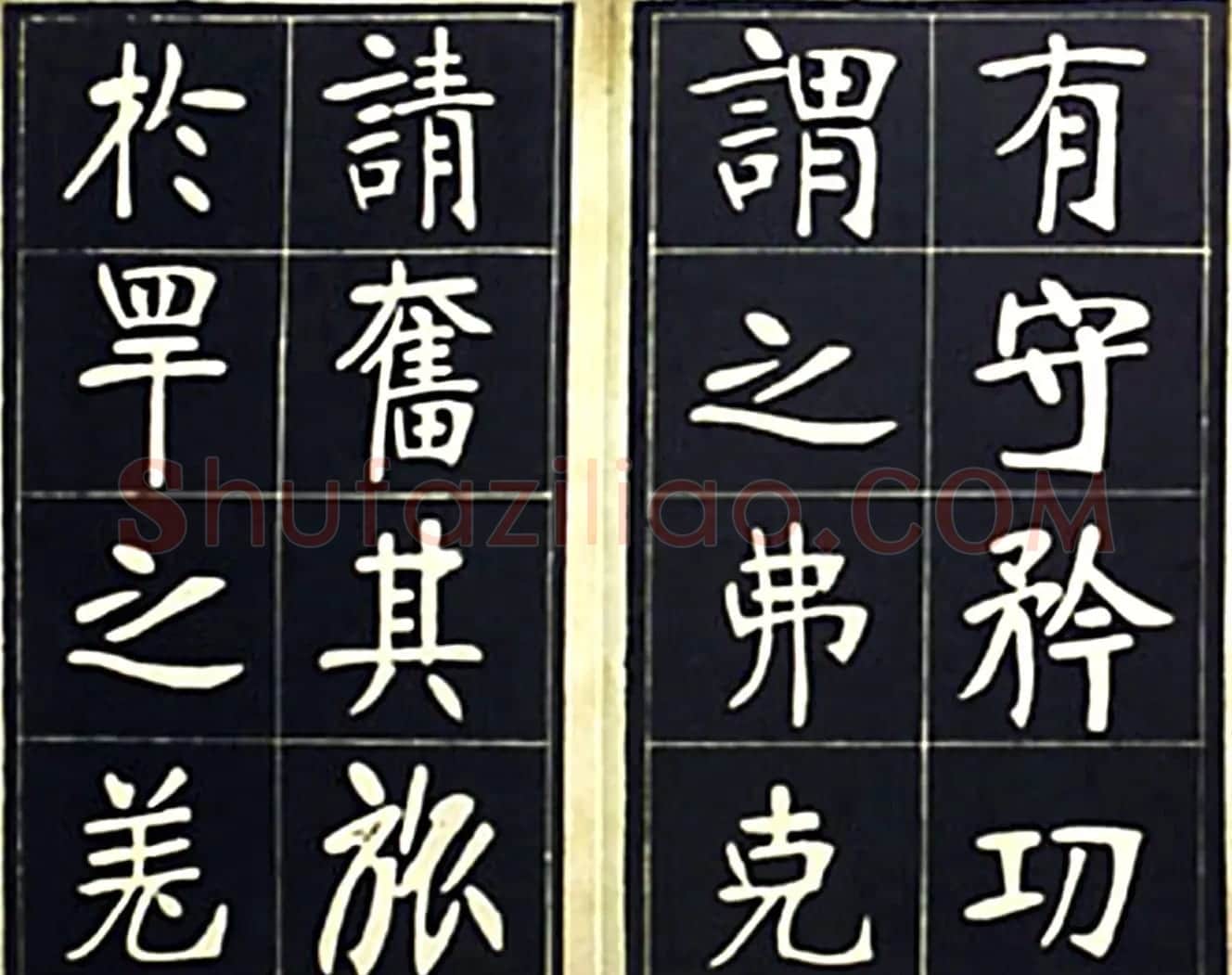 张裕钊楷书字帖欣赏《充国颂》 | 毛笔楷书字帖