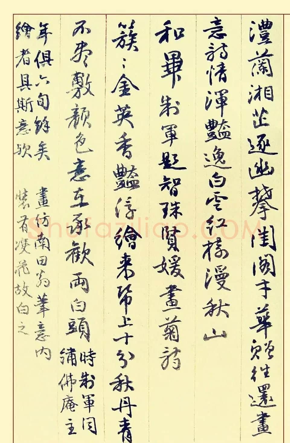 邓石如行书书法册页赏析《自书诗稿36首》 | 书法名家作品鉴赏