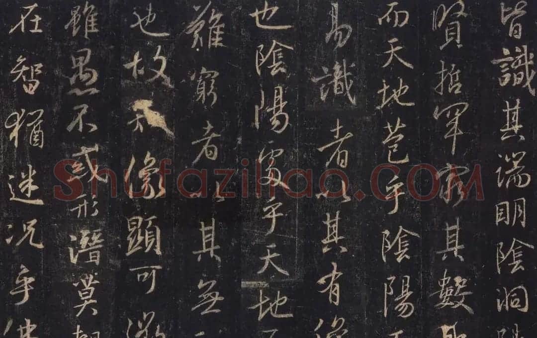 王羲之《三藏圣教序》唐怀仁集字 | 书法名家作品鉴赏