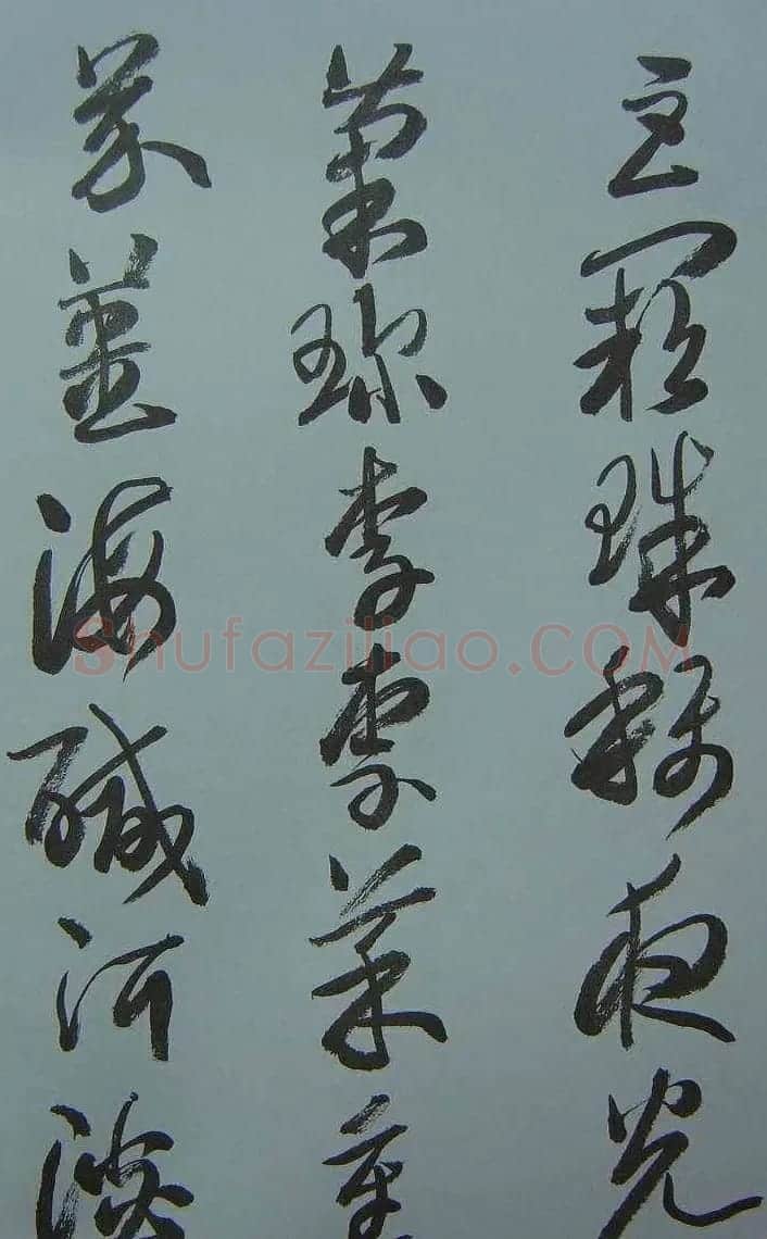 来楚生草书欣赏《千字文》 | 软笔草书字帖