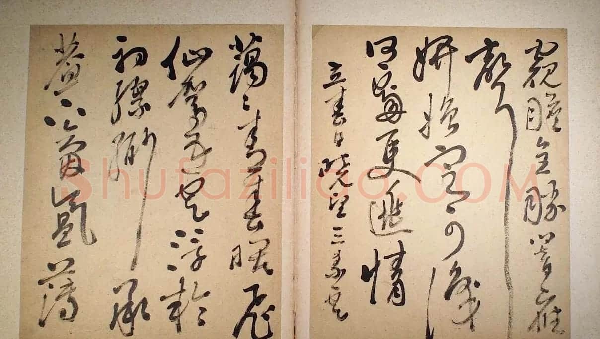 高凤翰草书欣赏《唐诗长安早春》 | 名家书法作品赏析
