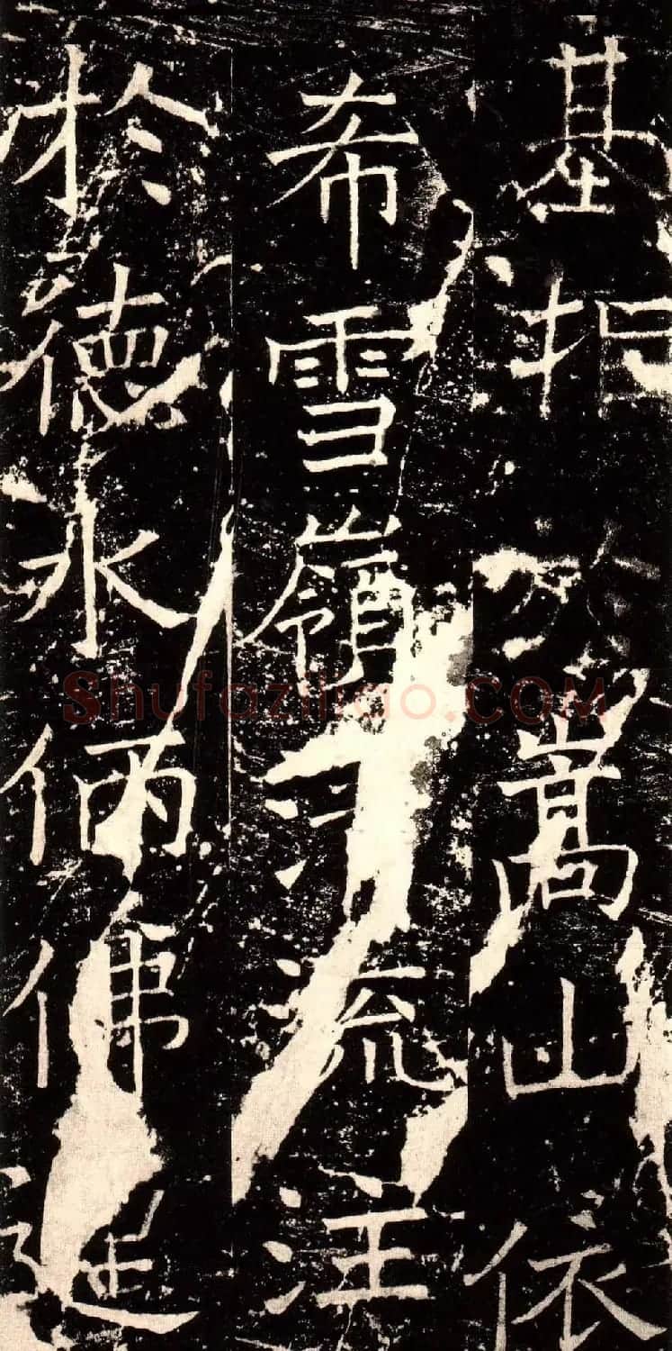 褚河南楷书欣赏《褚遂良伊阙佛龛碑》 | 书法碑帖