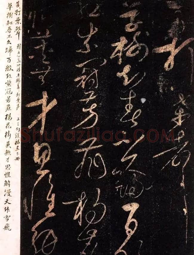 “百代文宗”韩愈诗帖书法欣赏 | 毛笔书法作品