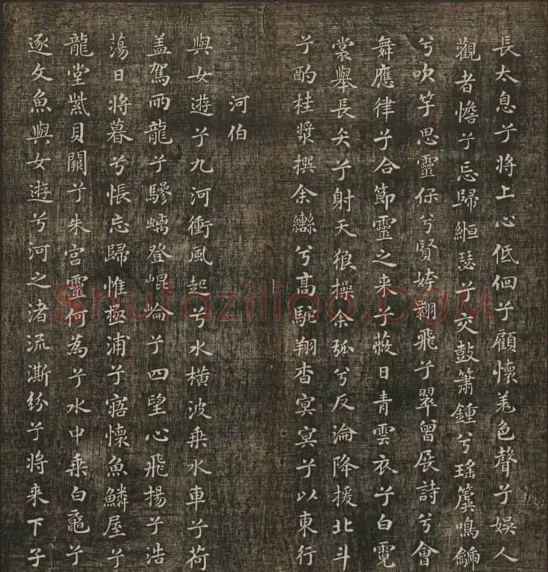 冯铨汇集碑帖《快雪堂法书》第三册 | 书法碑帖