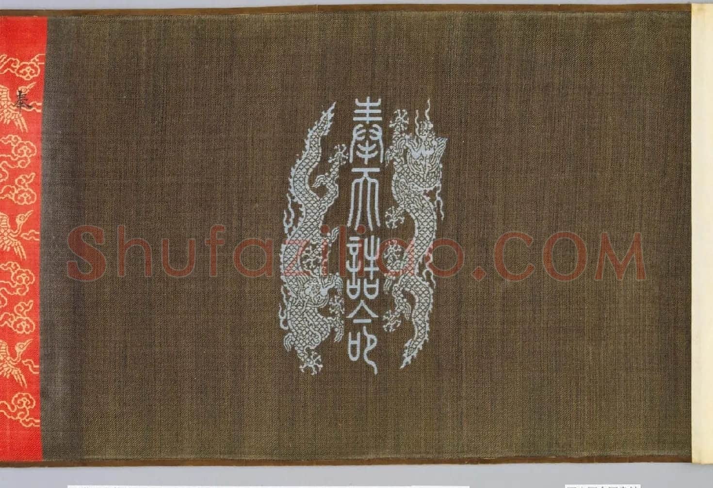 理藩院左侍郎拖沙喇哈番兼佐领加七級满丕本身及妻诰命 | 书法名家作品欣赏