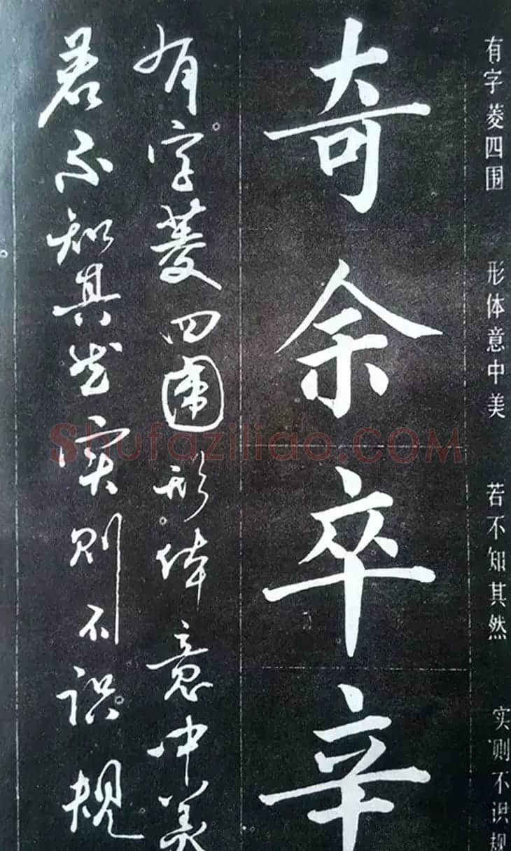 赵玉亭楷书行书大字帖--书法秘诀百首 | 软笔行书字帖