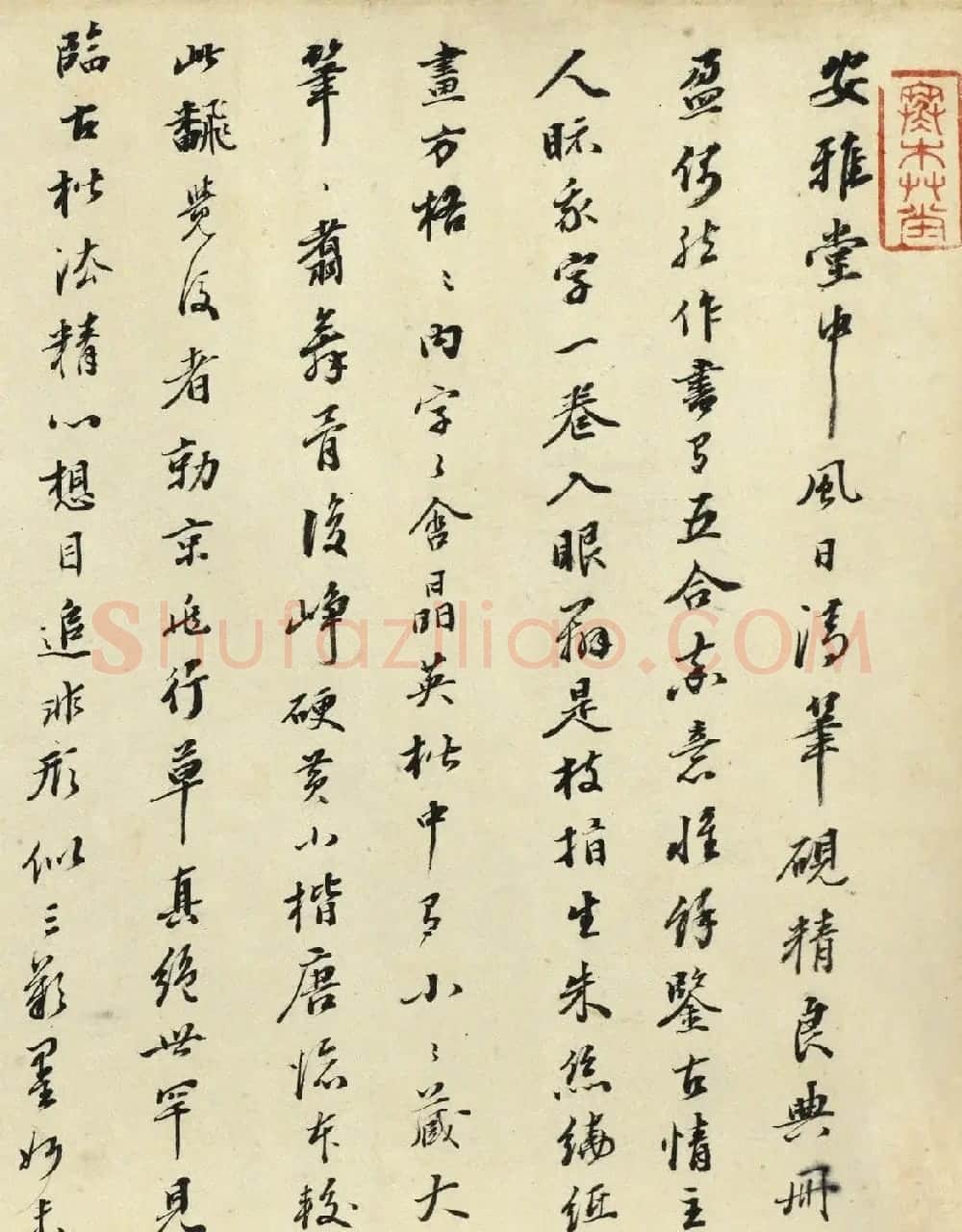 祝允明小楷临黄庭经卷 | 书法名家作品欣赏
