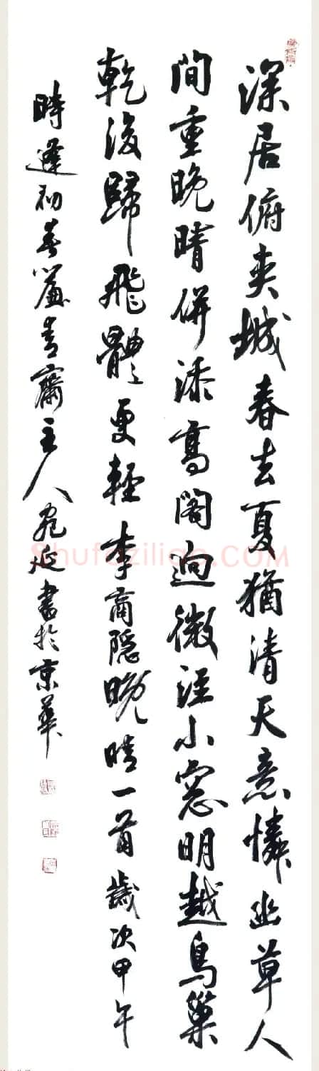 回族书法家宛廷聚书法作品五十余幅 | 书法作品赏析
