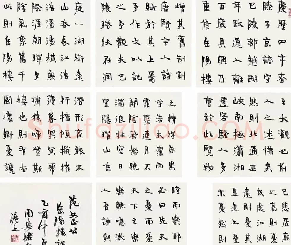周慧珺书法集萃网络展示专辑 | 书法作品赏析