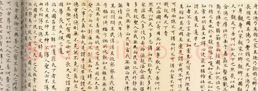 赵孟頫小楷欣赏《老子道德经卷》 | 名家书法作品赏析