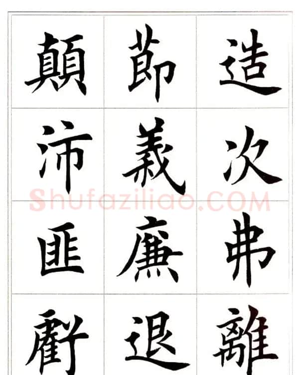田英章毛笔楷书字帖欣赏《千字文》 | 软笔楷书字帖