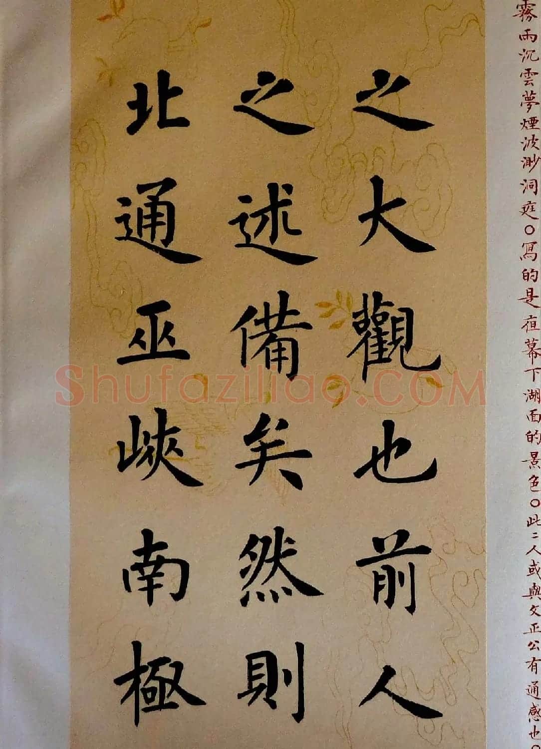 杨涵之书法欣赏楷书册页《岳阳楼记》 | 名家书法作品精选