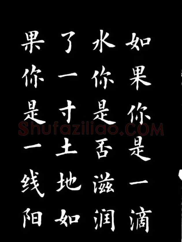 卢中南楷书《欧体简化字雷锋名言字帖》 | 毛笔楷书字帖