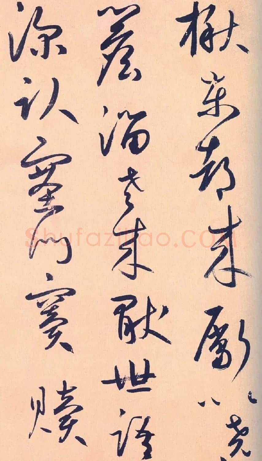 鲜于枢行草书《王安石杂诗卷》 | 书法碑帖